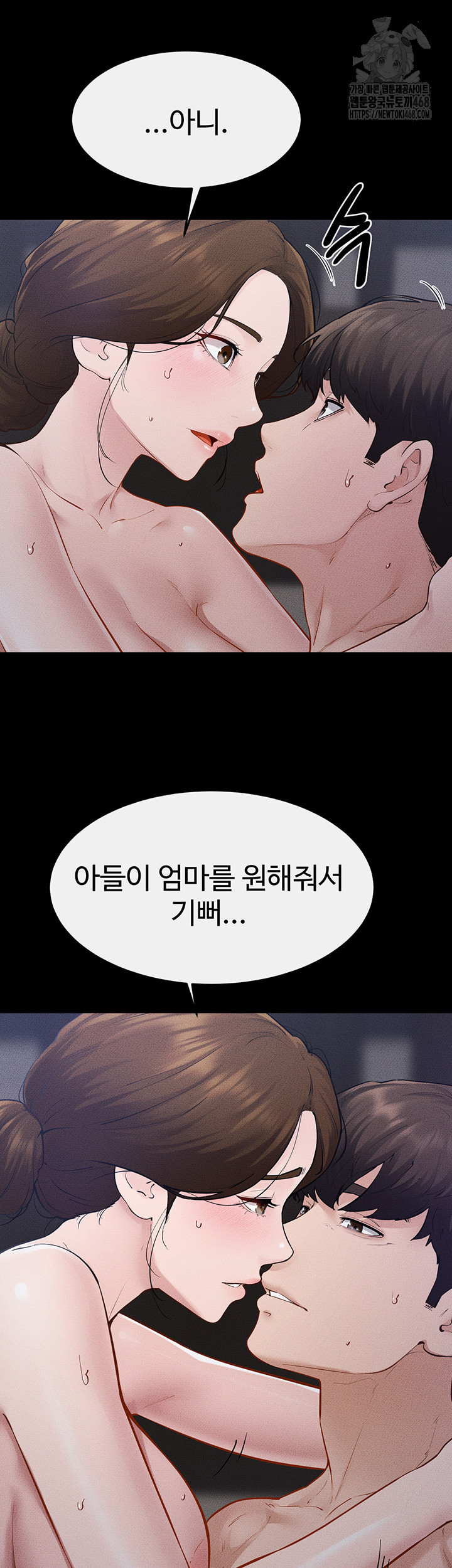 My New Family Treats me Well Raw Chapter 89 Page 25