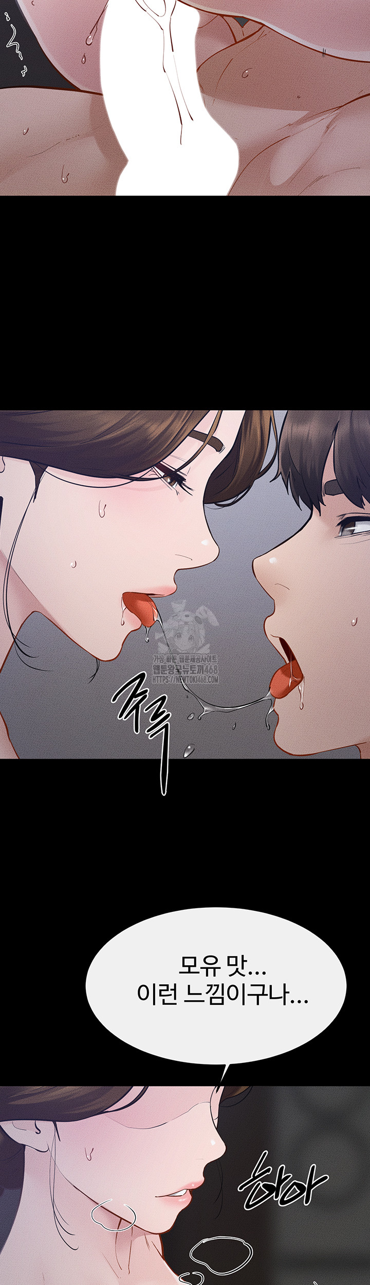 My New Family Treats me Well Raw Chapter 89 Page 27