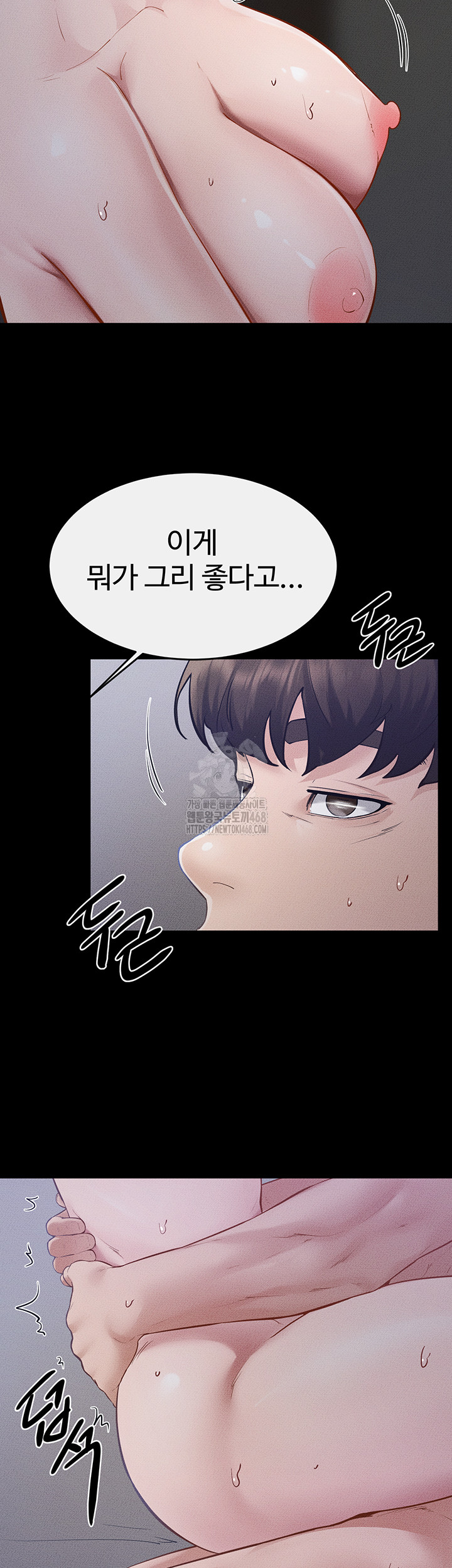 My New Family Treats me Well Raw Chapter 89 Page 28