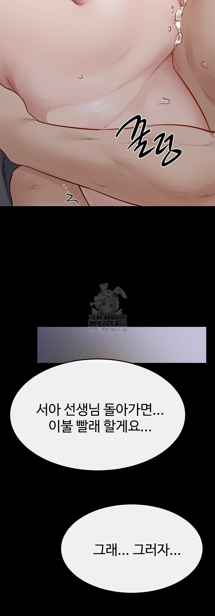 My New Family Treats me Well Raw Chapter 89 Page 34