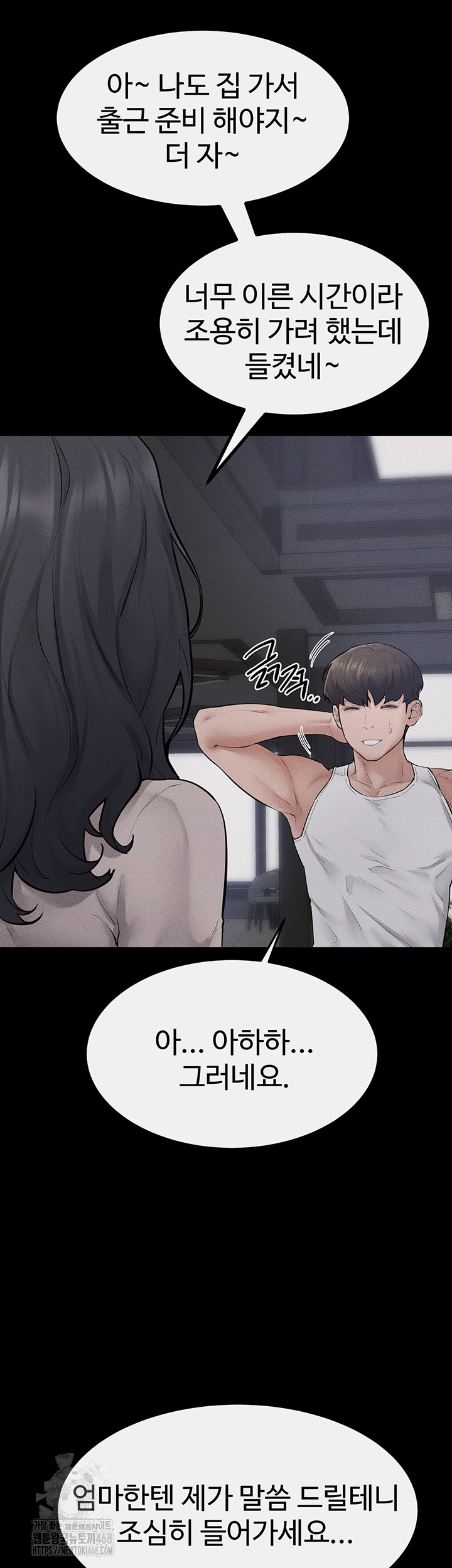 My New Family Treats me Well Raw Chapter 89 Page 41