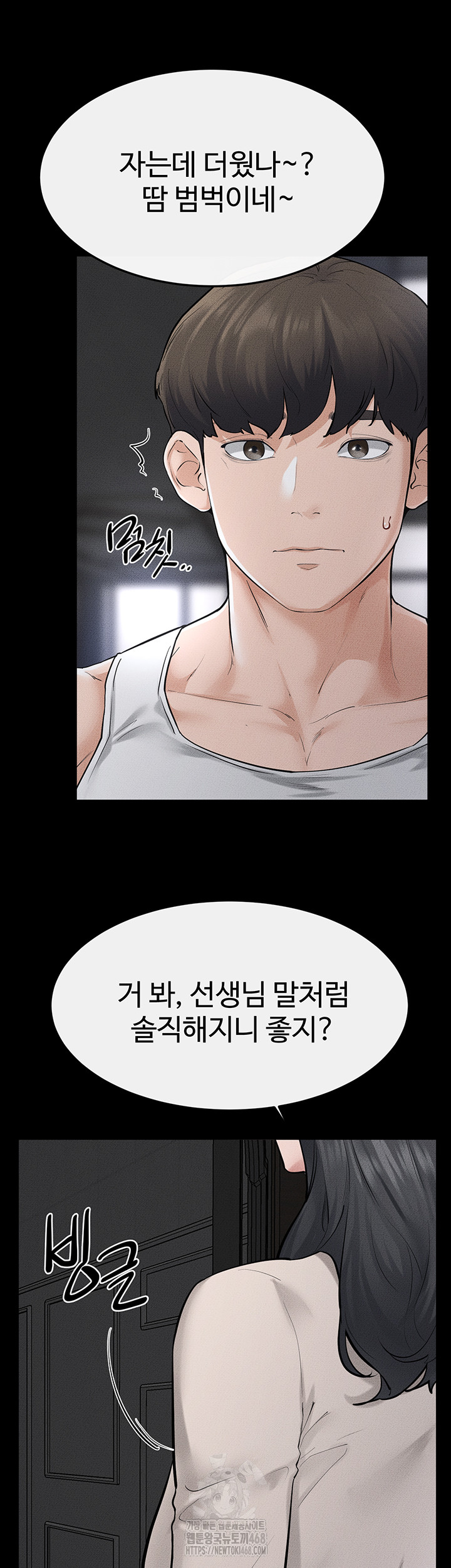 My New Family Treats me Well Raw Chapter 89 Page 44