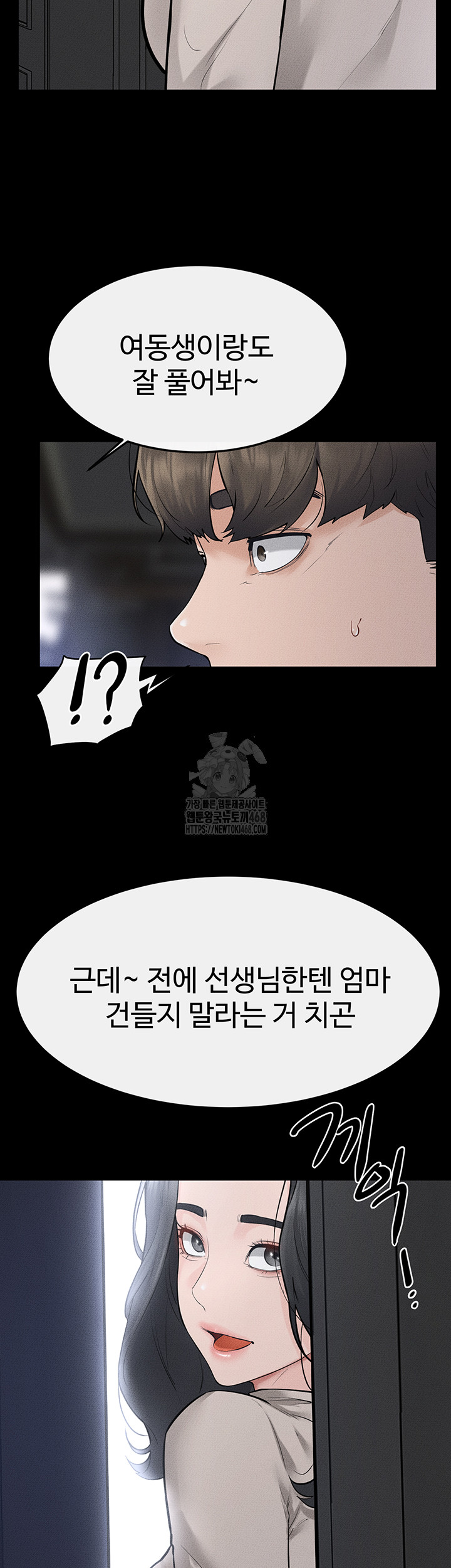 My New Family Treats me Well Raw Chapter 89 Page 45