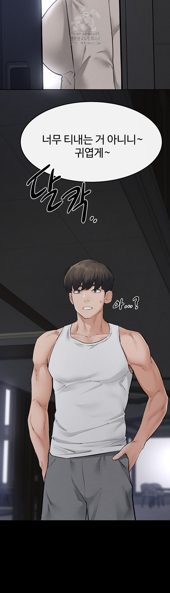 My New Family Treats me Well Raw Chapter 89 Page 46