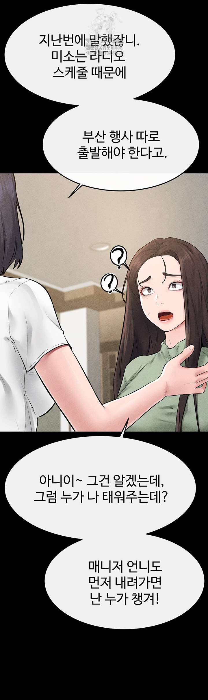 My New Family Treats me Well Raw Chapter 89 Page 47