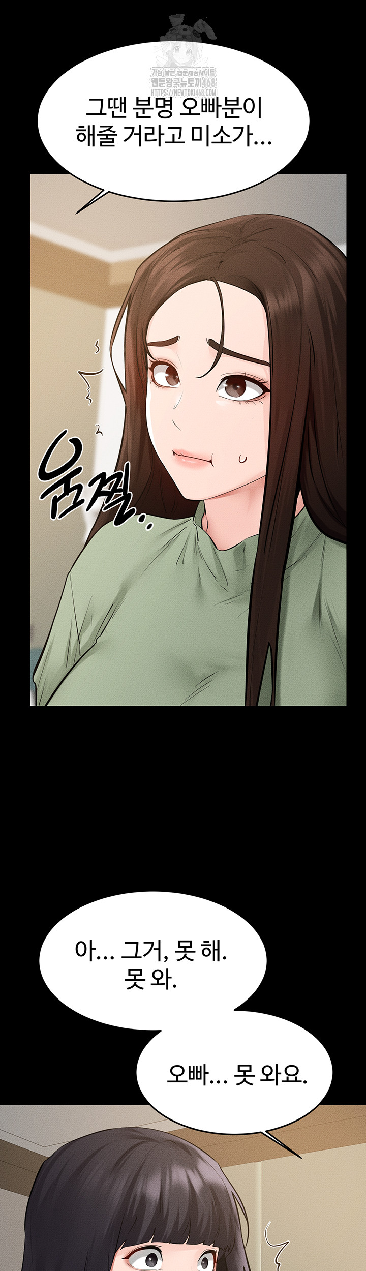 My New Family Treats me Well Raw Chapter 89 Page 48