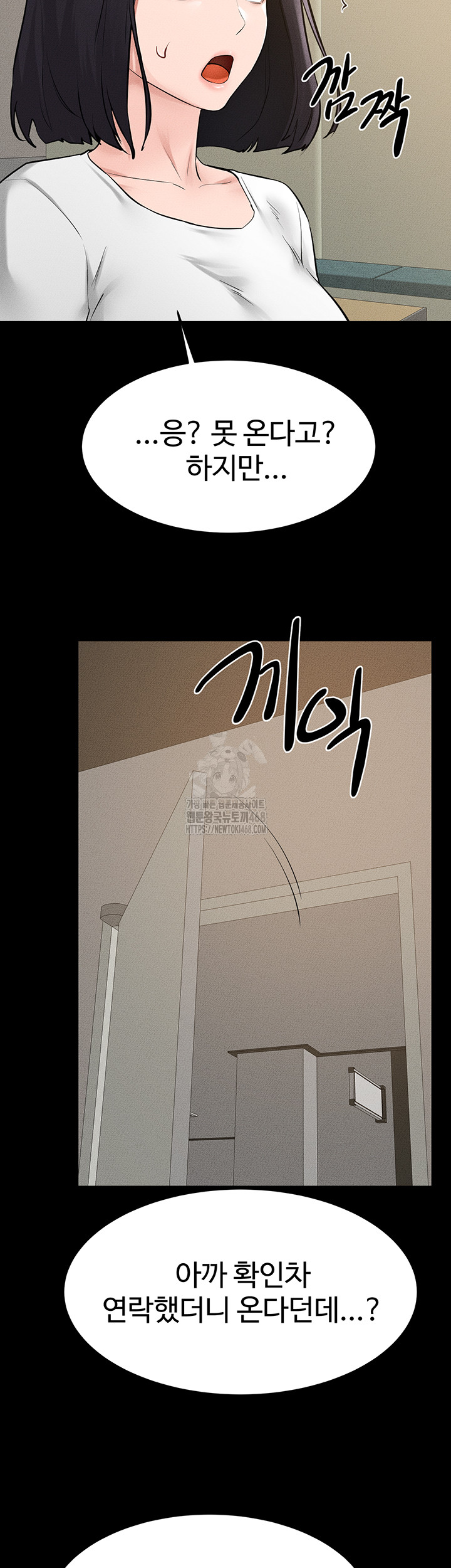 My New Family Treats me Well Raw Chapter 89 Page 49