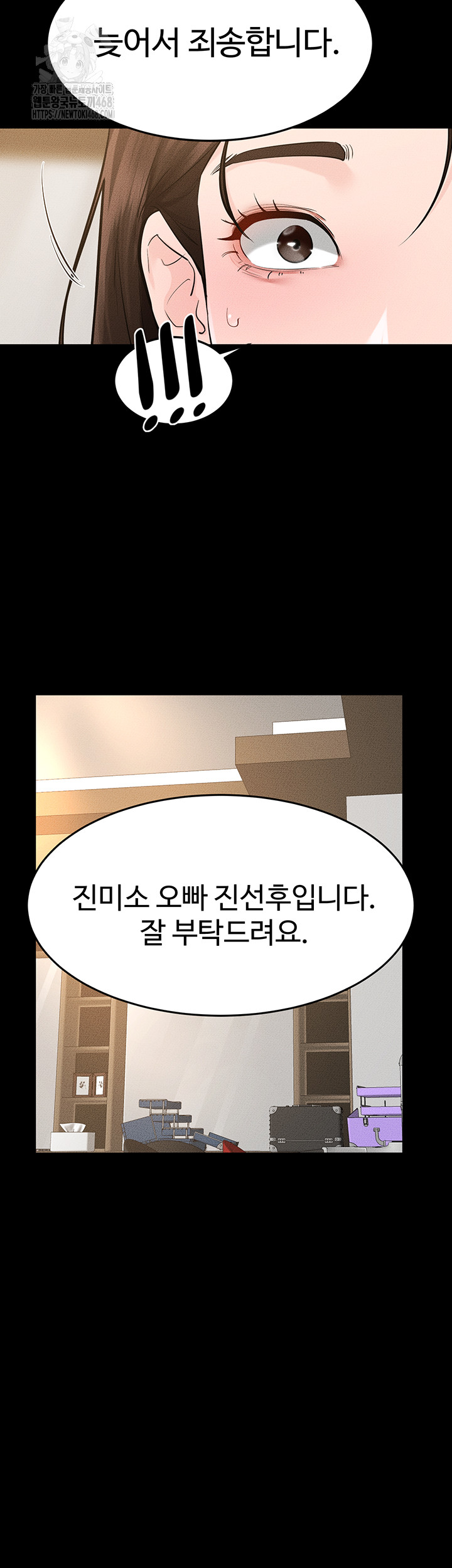 My New Family Treats me Well Raw Chapter 89 Page 50