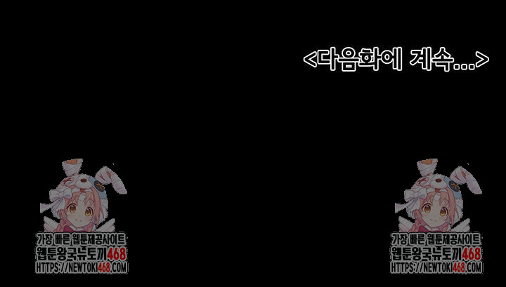 My New Family Treats me Well Raw Chapter 89 Page 51