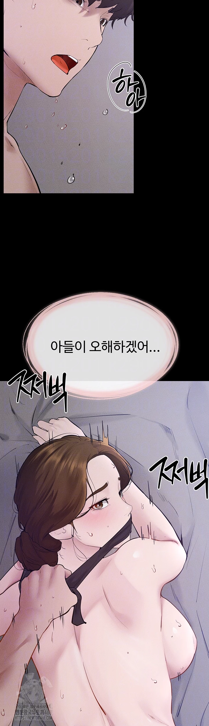 My New Family Treats me Well Raw Chapter 89 Page 9