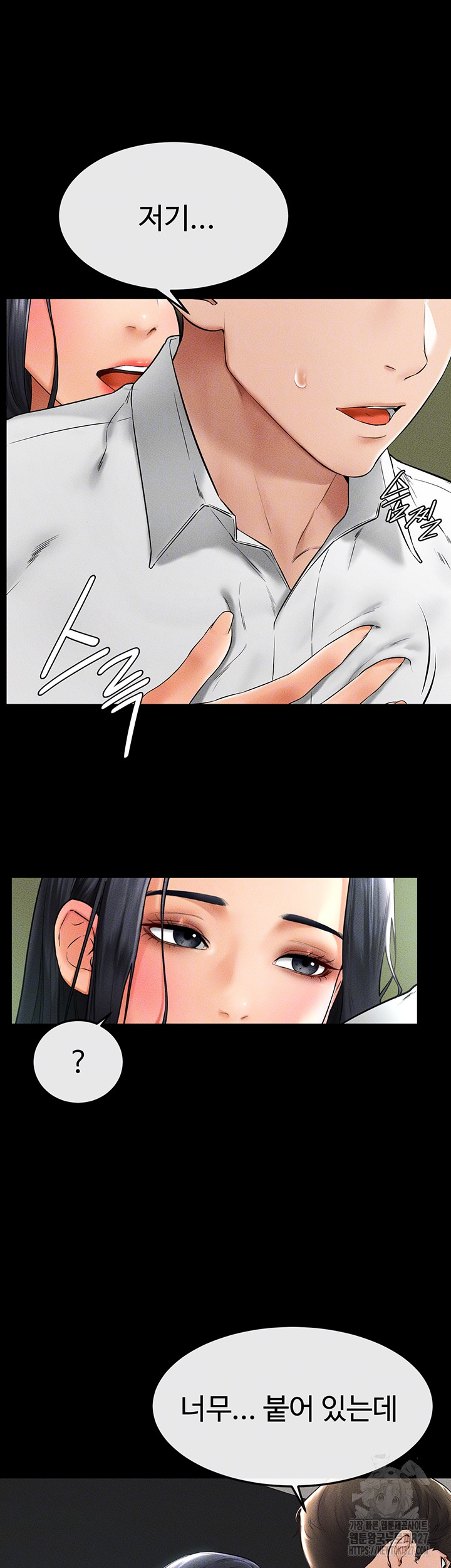 My New Family Treats me Well Raw Chapter 9 Page 12