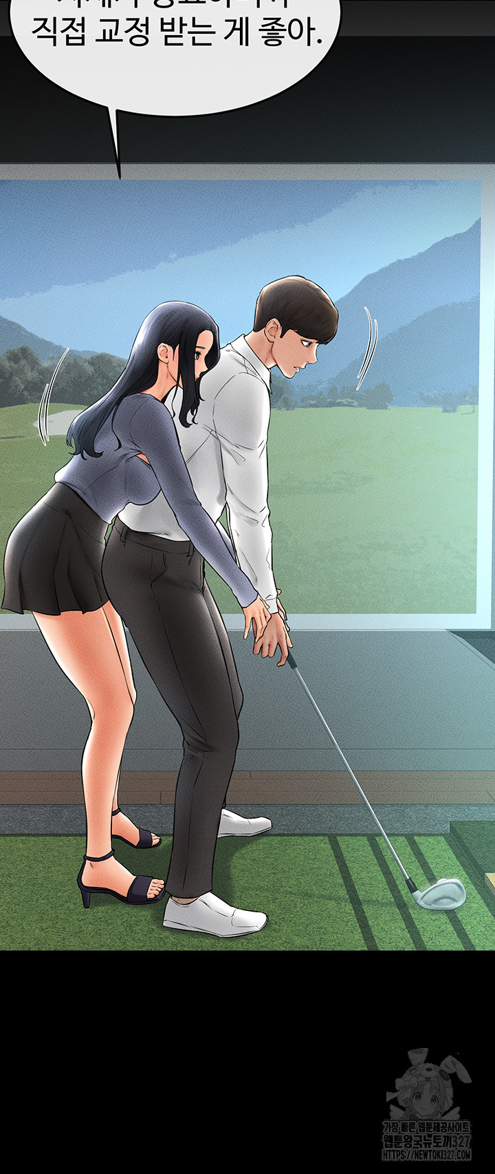 My New Family Treats me Well Raw Chapter 9 Page 15