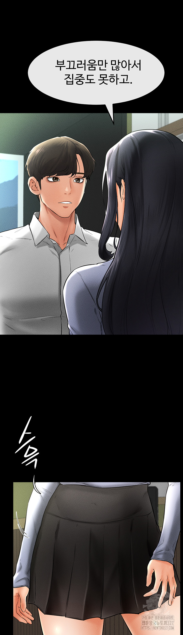 My New Family Treats me Well Raw Chapter 9 Page 19