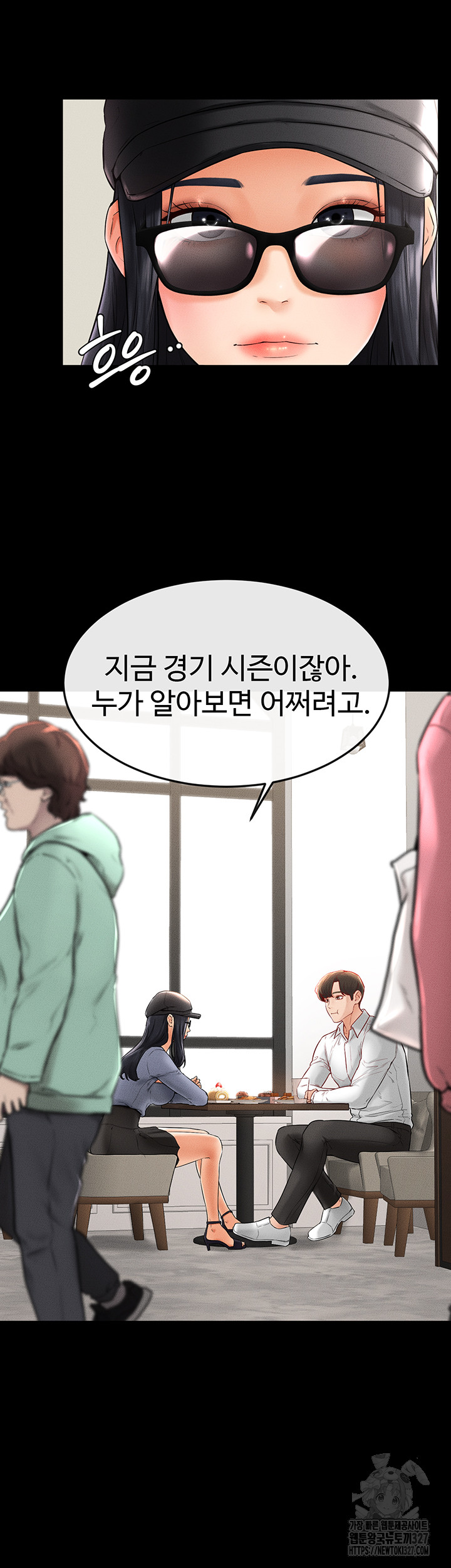 My New Family Treats me Well Raw Chapter 9 Page 24