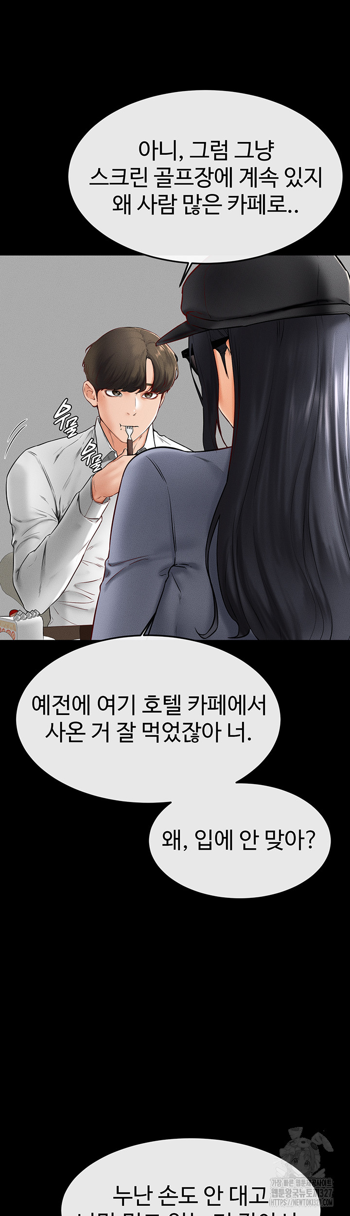 My New Family Treats me Well Raw Chapter 9 Page 25