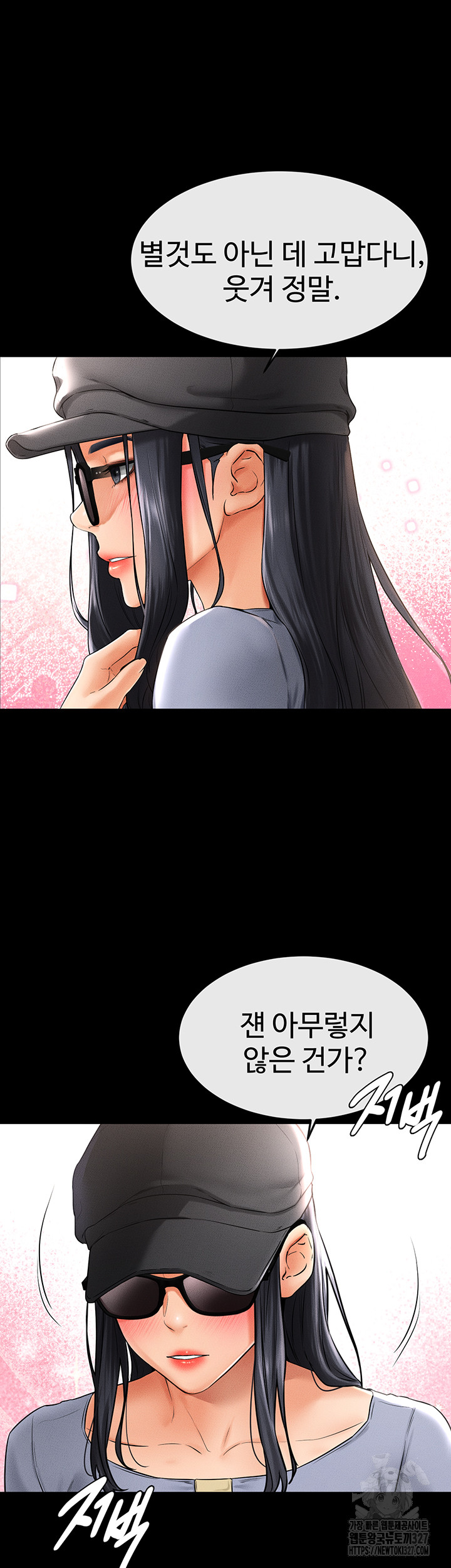 My New Family Treats me Well Raw Chapter 9 Page 31