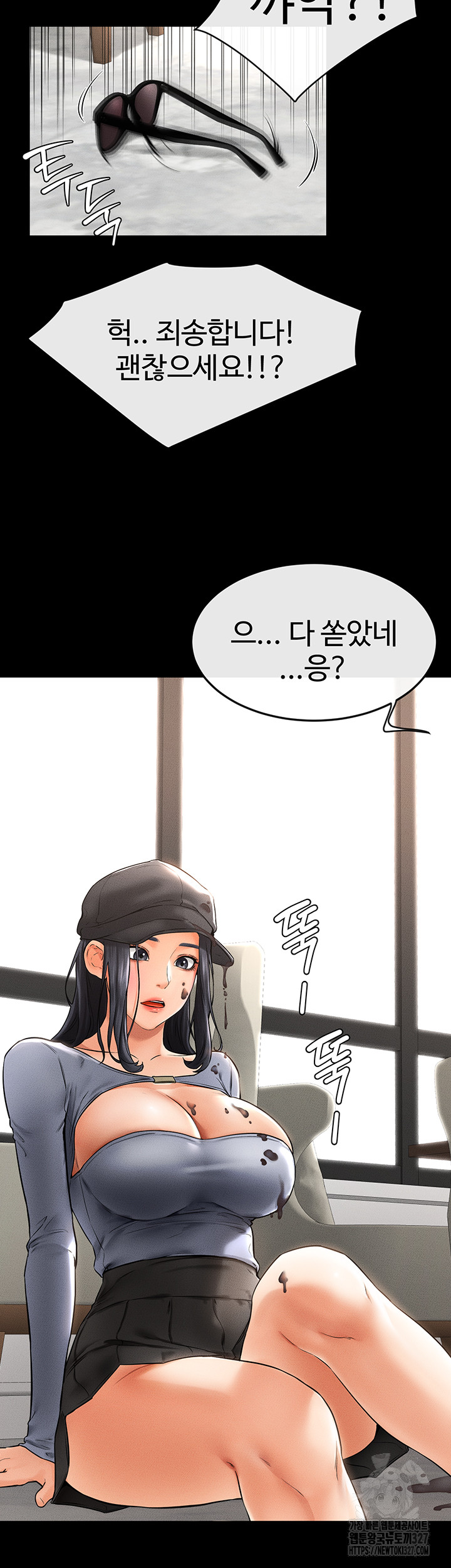 My New Family Treats me Well Raw Chapter 9 Page 34