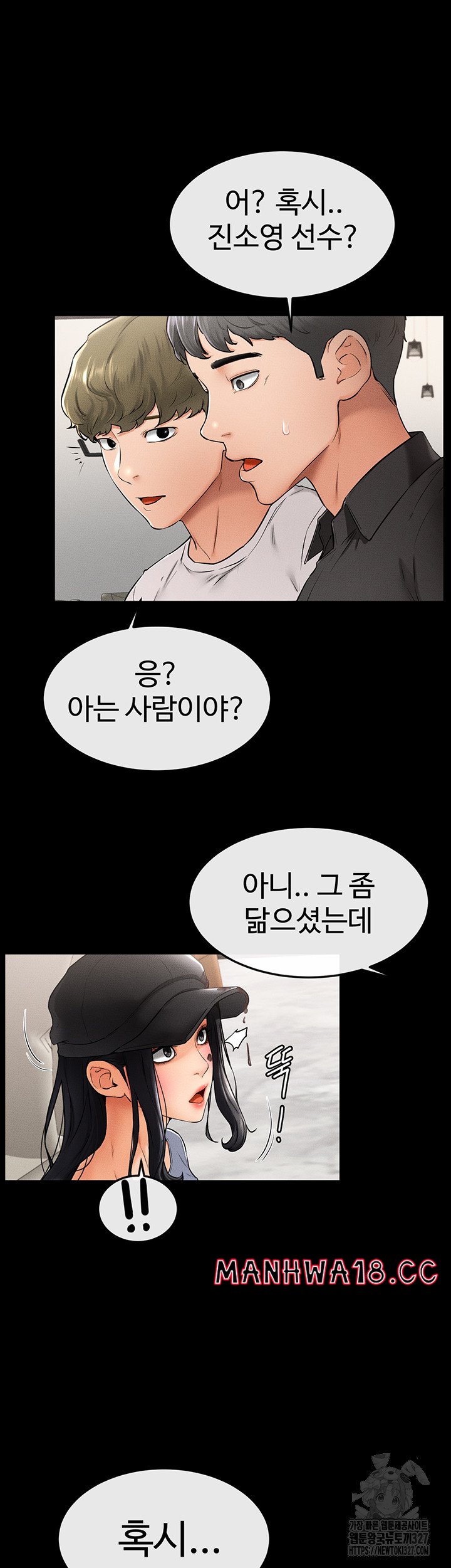 My New Family Treats me Well Raw Chapter 9 Page 35