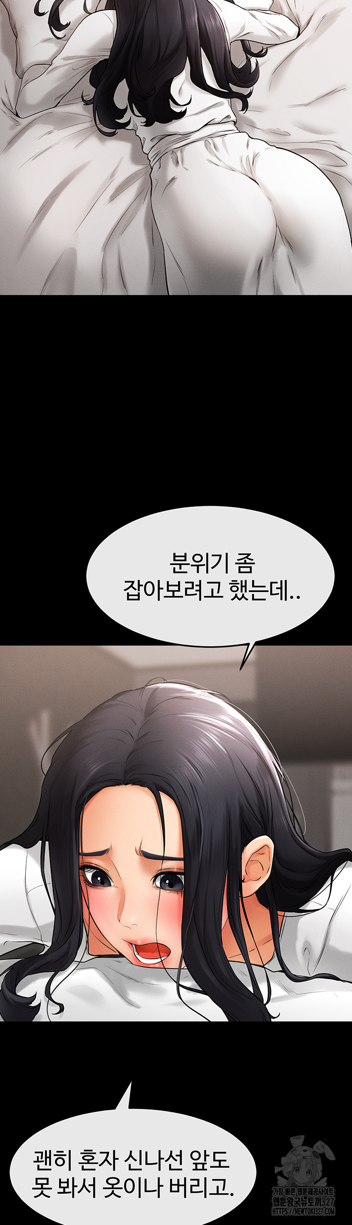 My New Family Treats me Well Raw Chapter 9 Page 39
