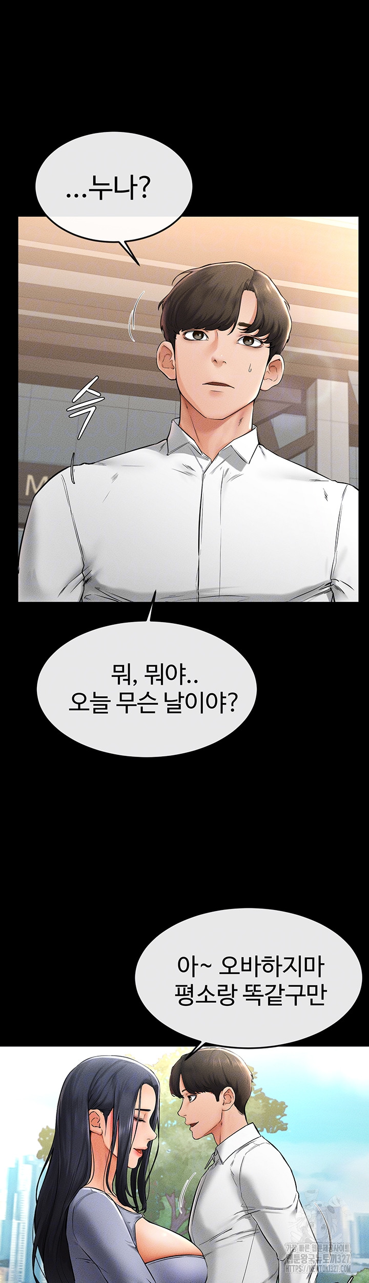 My New Family Treats me Well Raw Chapter 9 Page 4