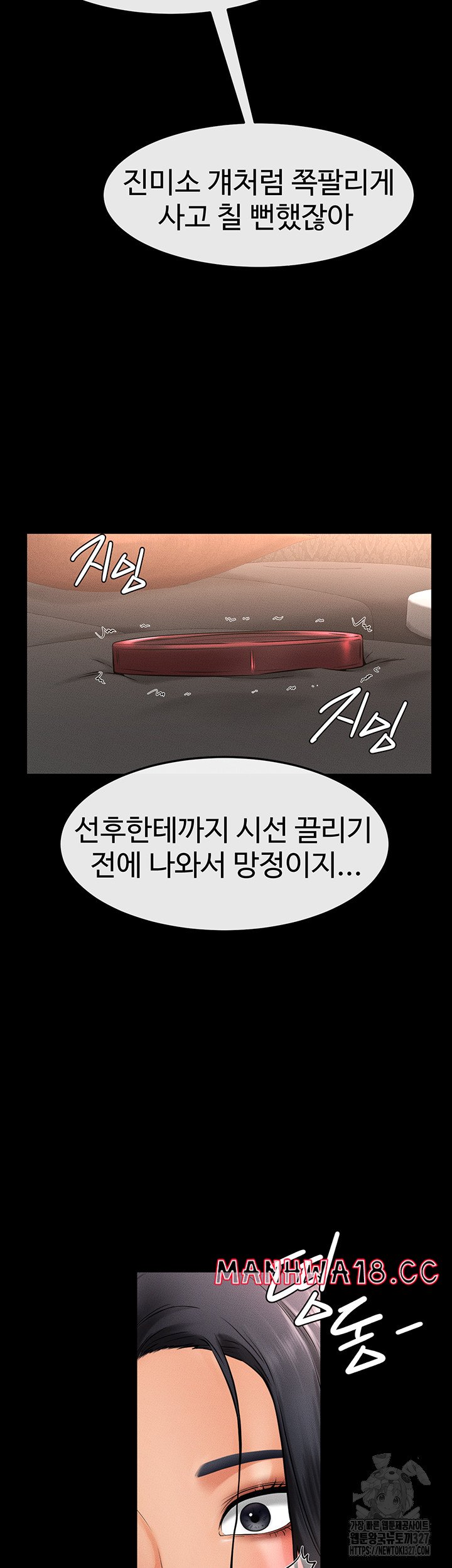 My New Family Treats me Well Raw Chapter 9 Page 40