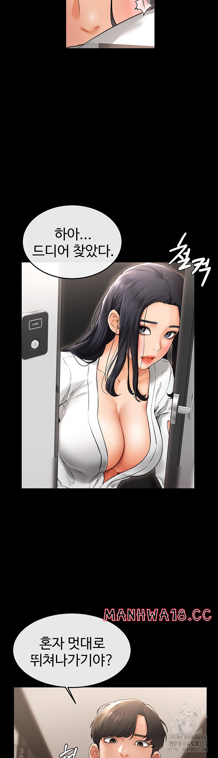 My New Family Treats me Well Raw Chapter 9 Page 41