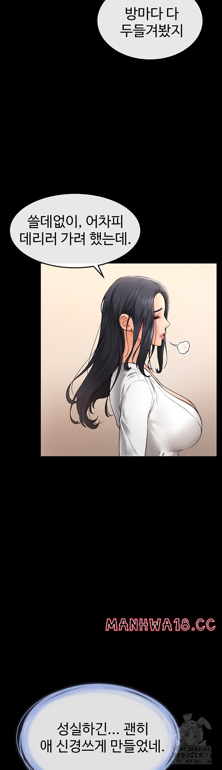 My New Family Treats me Well Raw Chapter 9 Page 44