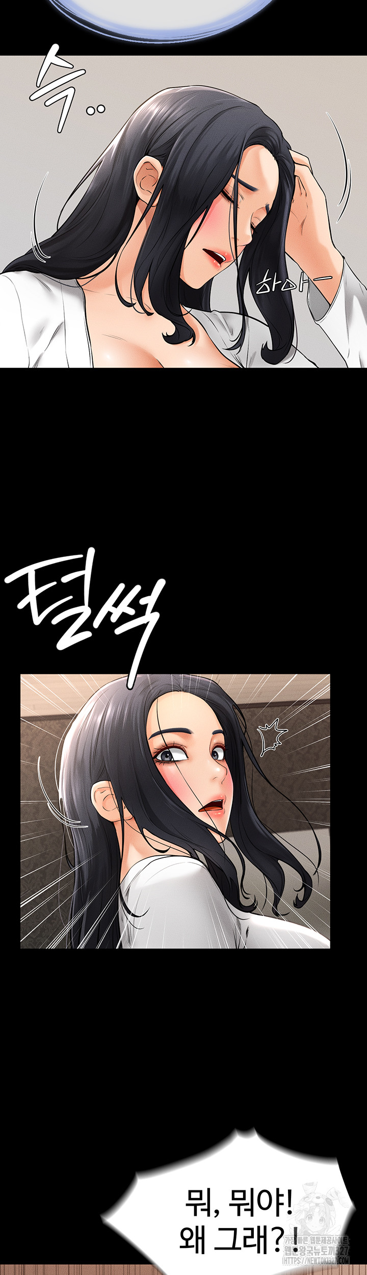 My New Family Treats me Well Raw Chapter 9 Page 45