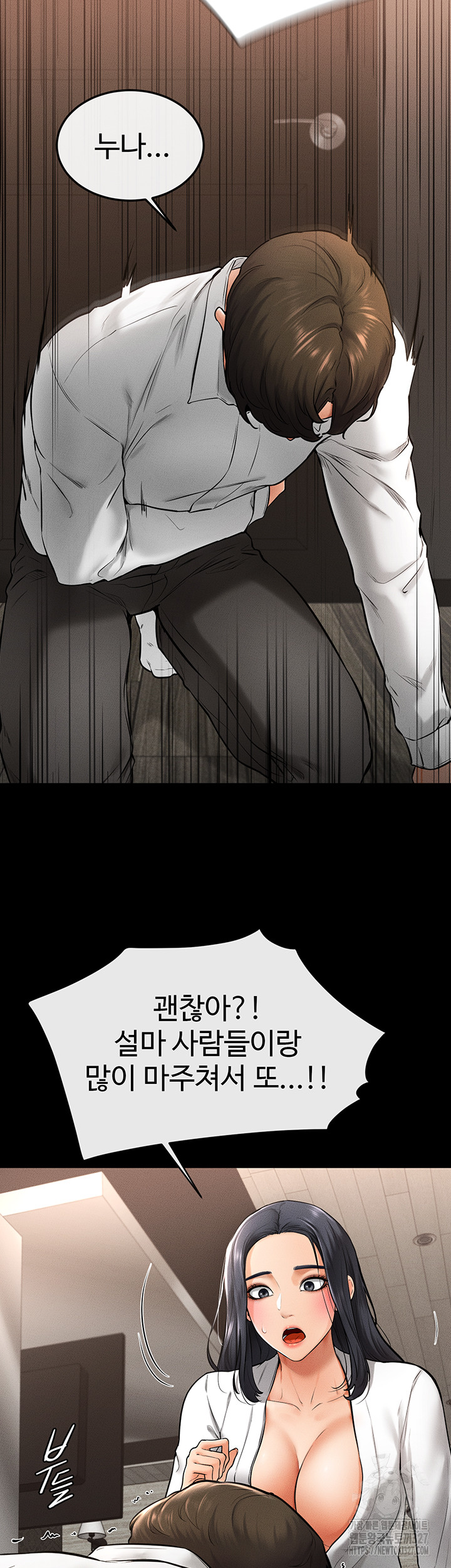 My New Family Treats me Well Raw Chapter 9 Page 46