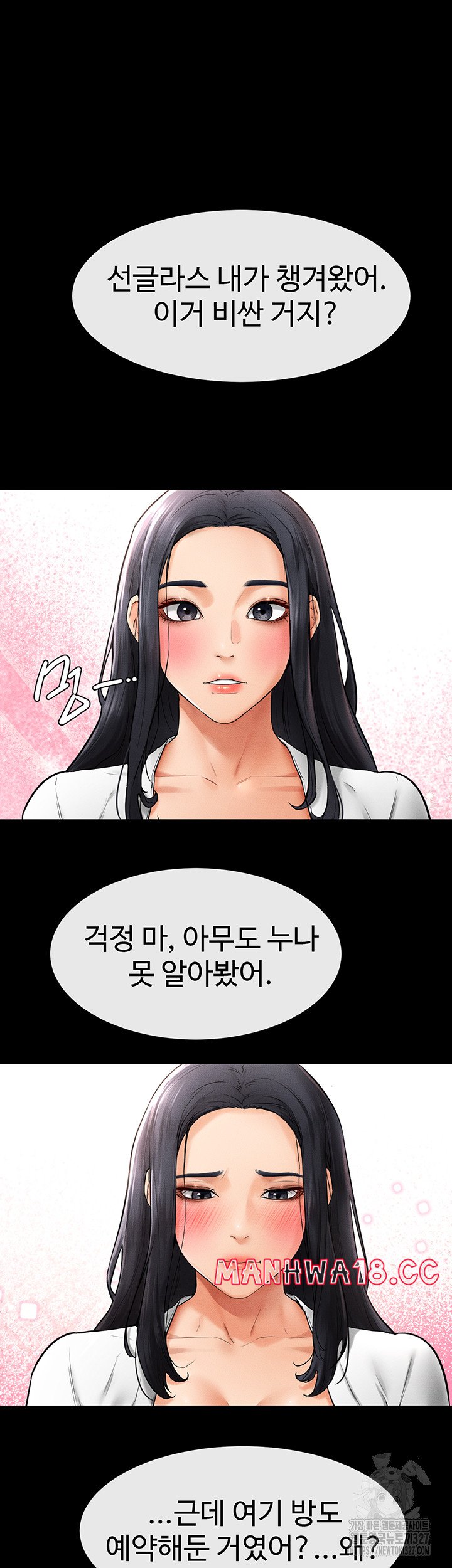 My New Family Treats me Well Raw Chapter 9 Page 48
