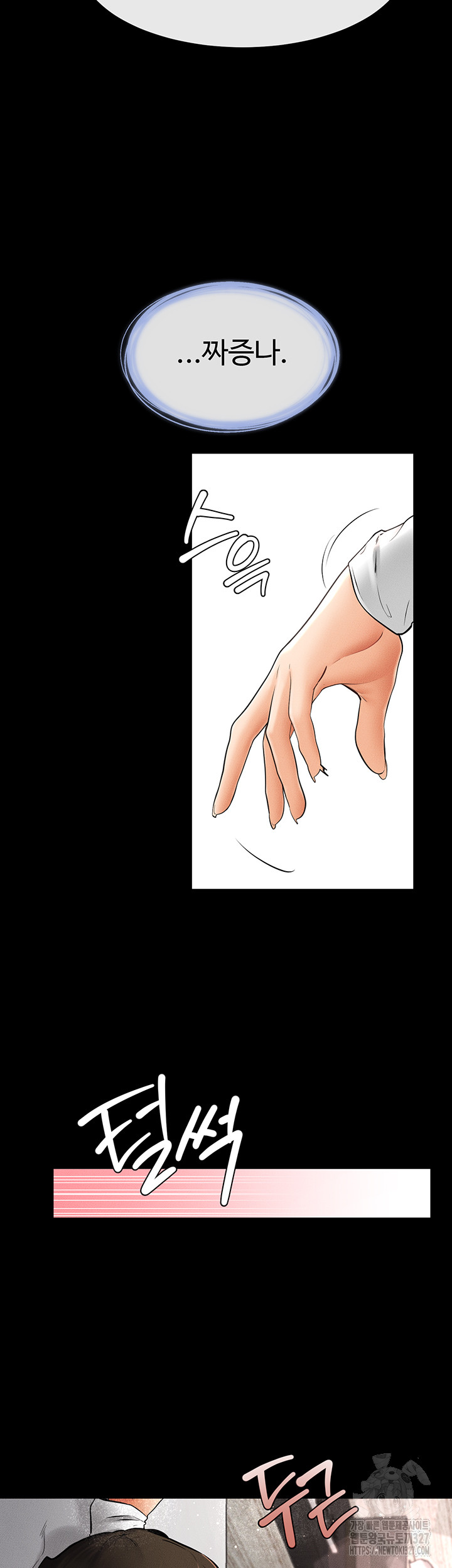My New Family Treats me Well Raw Chapter 9 Page 49