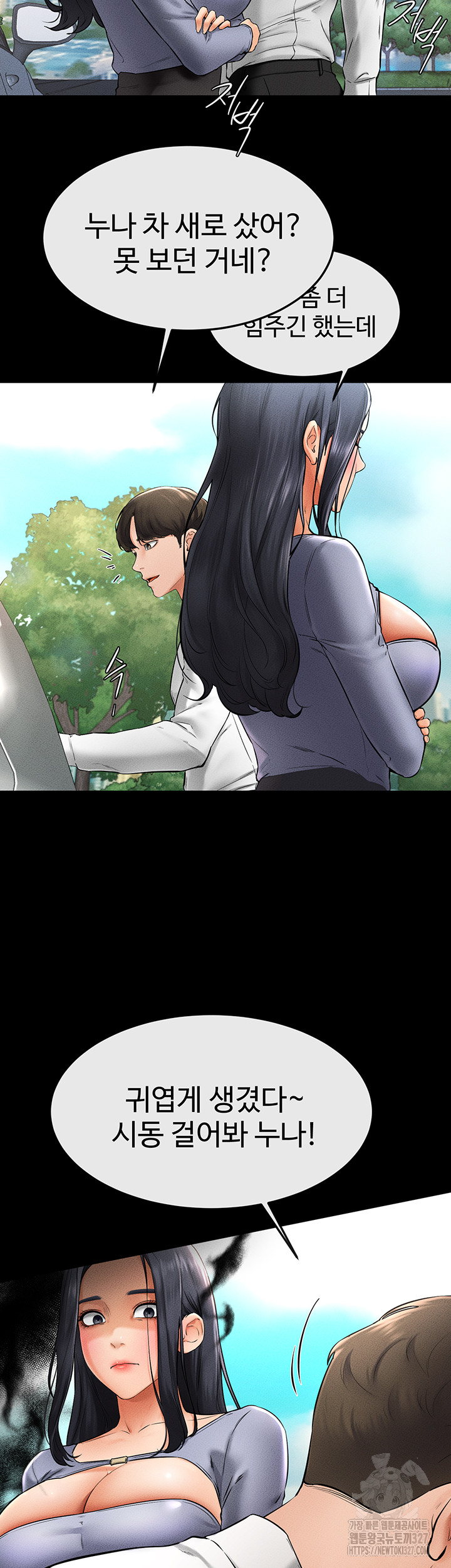 My New Family Treats me Well Raw Chapter 9 Page 5