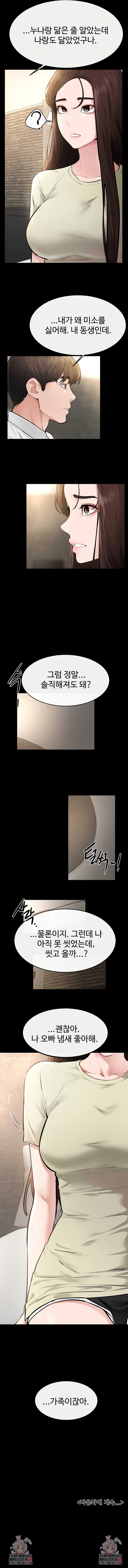 My New Family Treats me Well Raw Chapter 90 Page 10