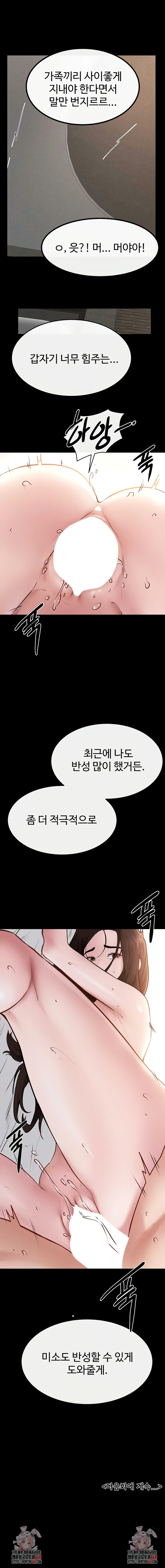 My New Family Treats me Well Raw Chapter 91 Page 9