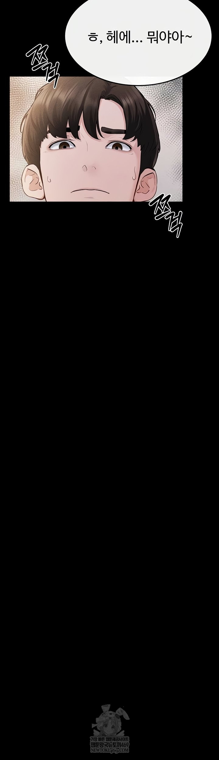 My New Family Treats me Well Raw Chapter 92 Page 16