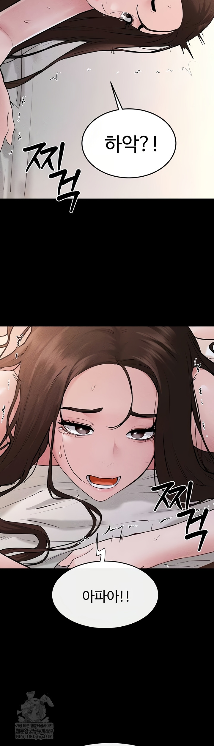 My New Family Treats me Well Raw Chapter 92 Page 19