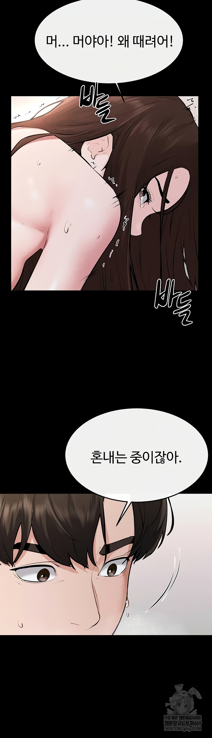 My New Family Treats me Well Raw Chapter 92 Page 20