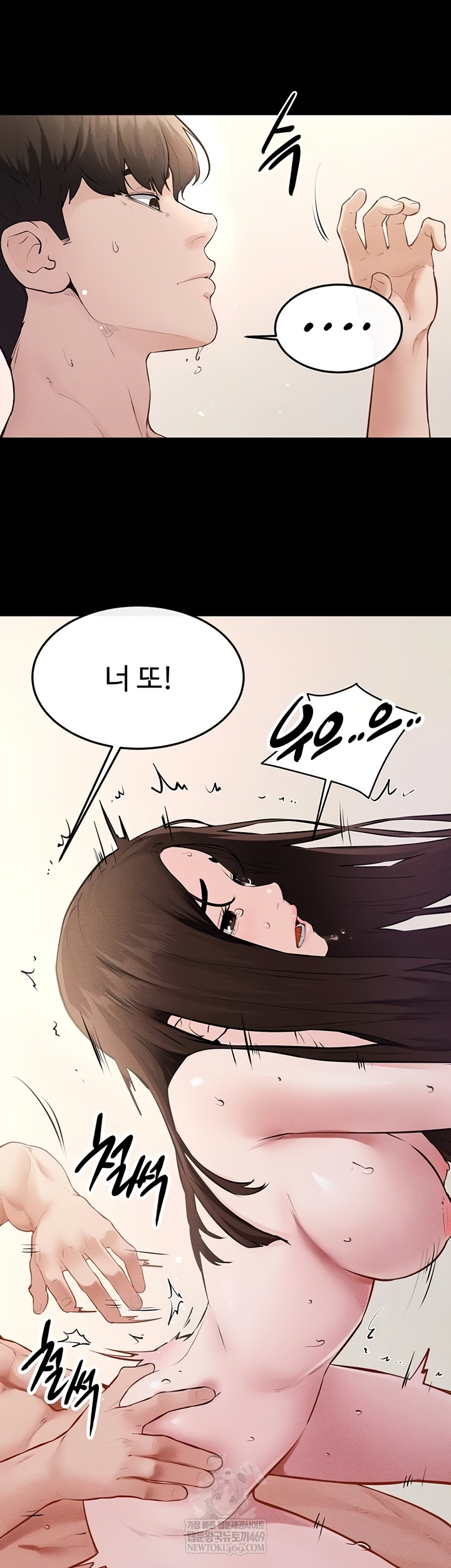 My New Family Treats me Well Raw Chapter 92 Page 24