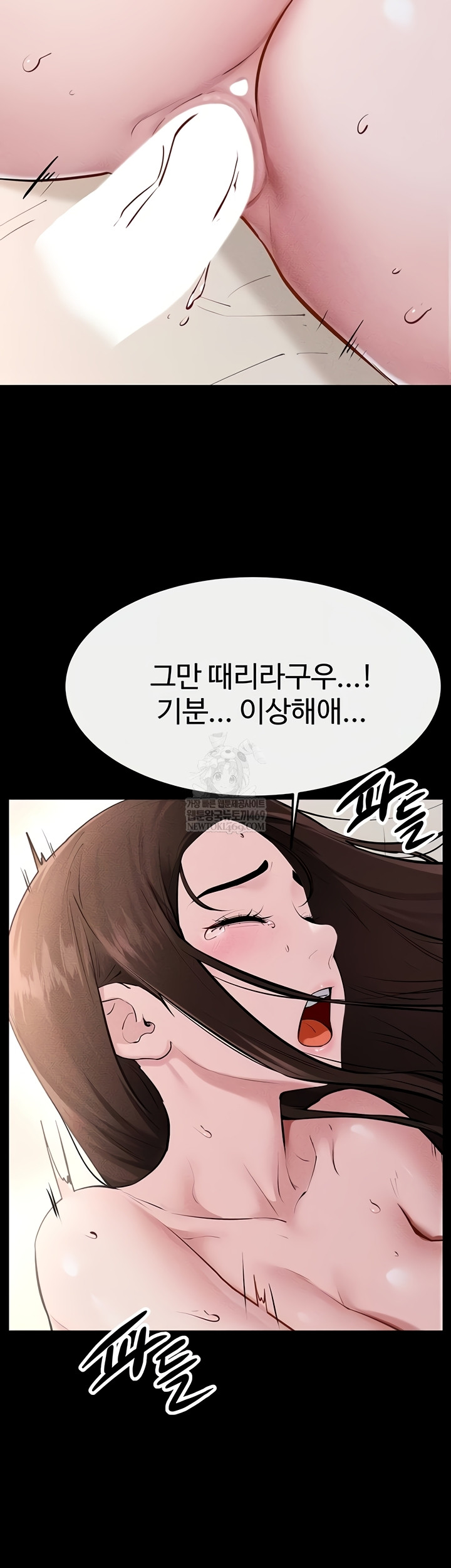 My New Family Treats me Well Raw Chapter 92 Page 26