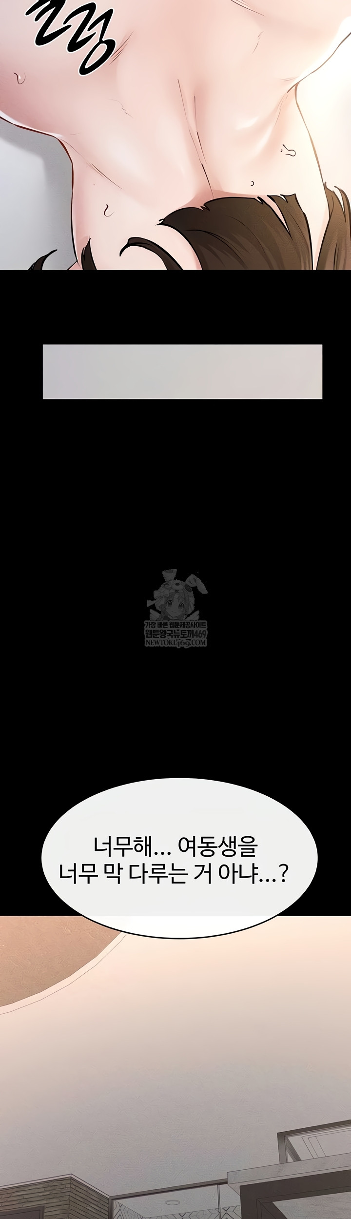 My New Family Treats me Well Raw Chapter 92 Page 29