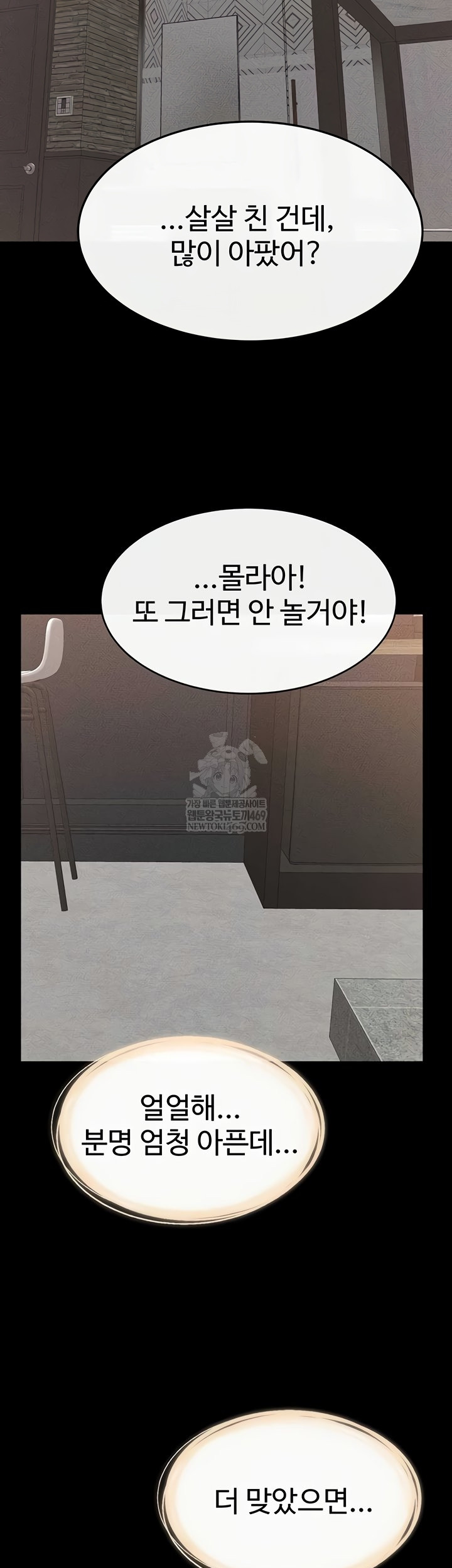 My New Family Treats me Well Raw Chapter 92 Page 30