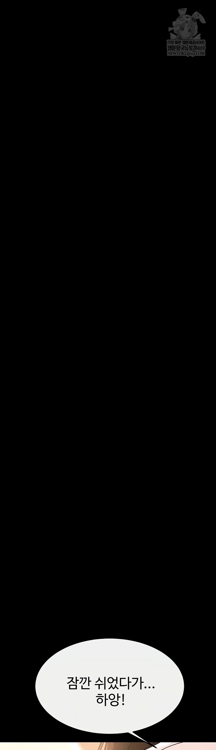 My New Family Treats me Well Raw Chapter 92 Page 32