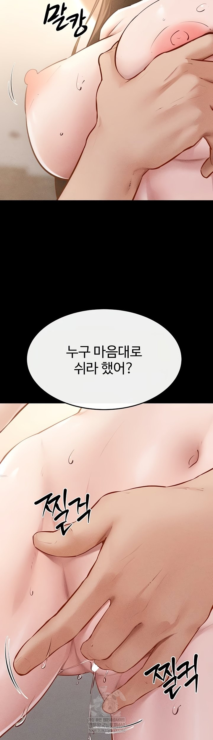 My New Family Treats me Well Raw Chapter 92 Page 33