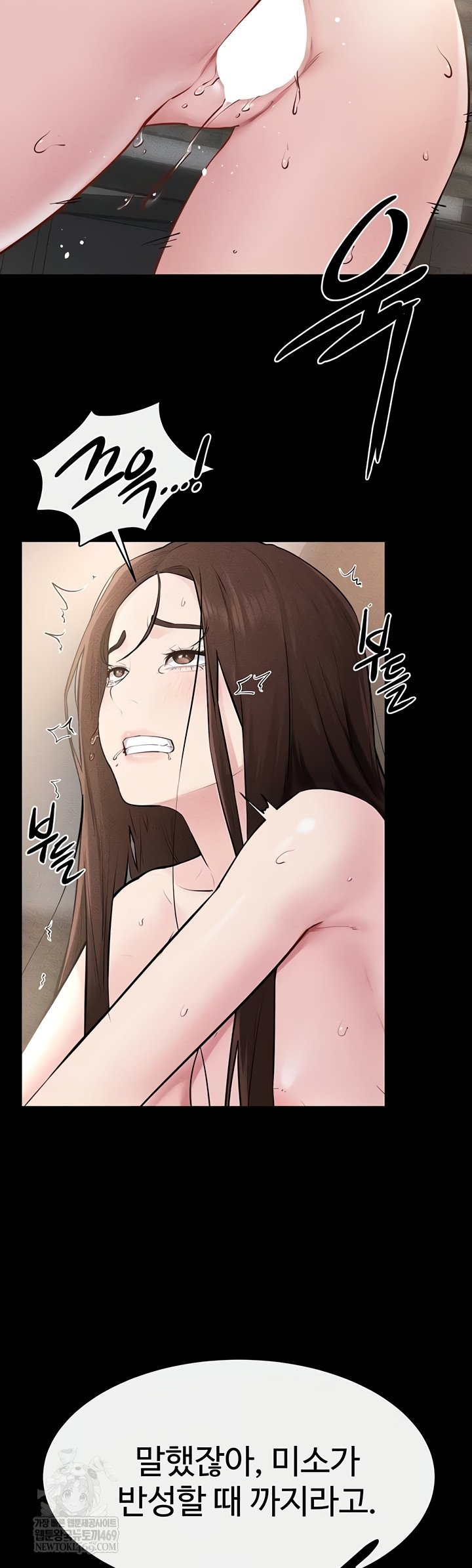 My New Family Treats me Well Raw Chapter 92 Page 37