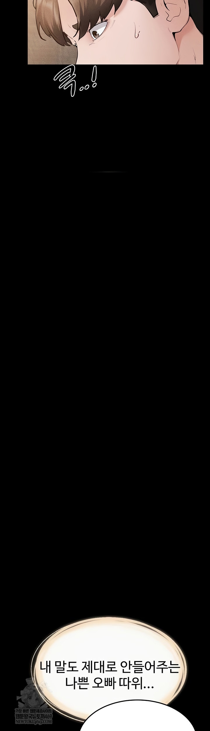 My New Family Treats me Well Raw Chapter 92 Page 42