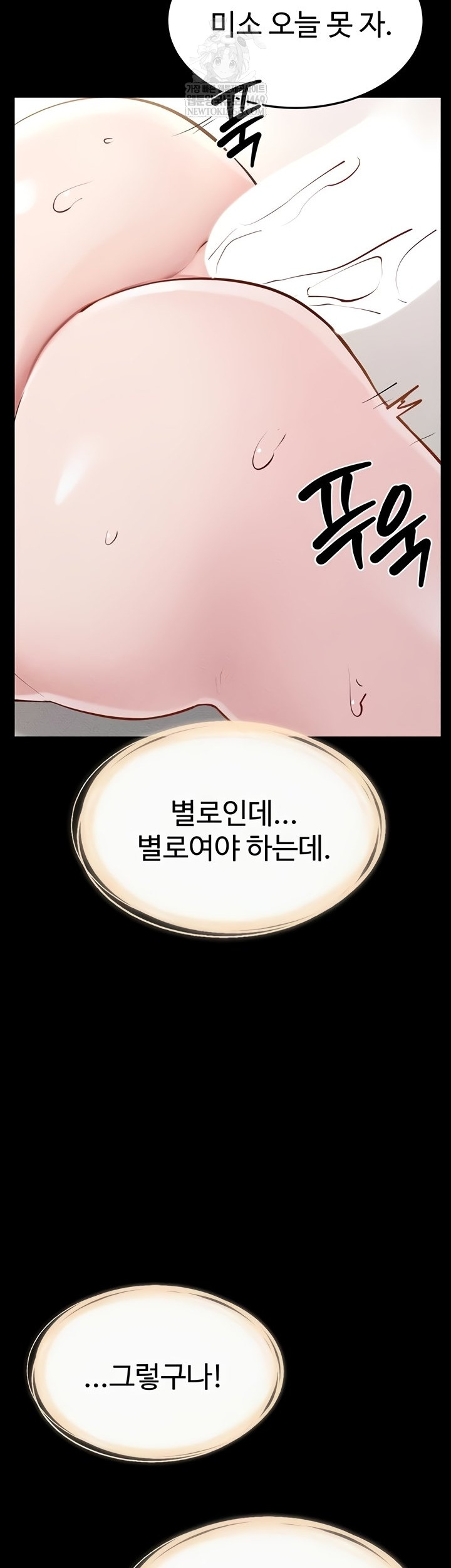 My New Family Treats me Well Raw Chapter 92 Page 43