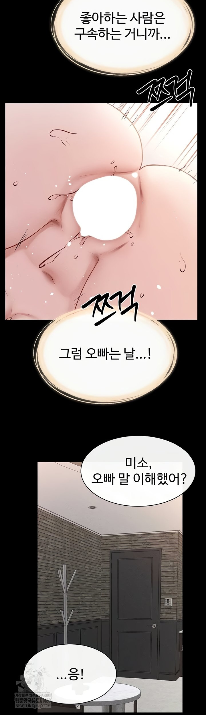 My New Family Treats me Well Raw Chapter 92 Page 44