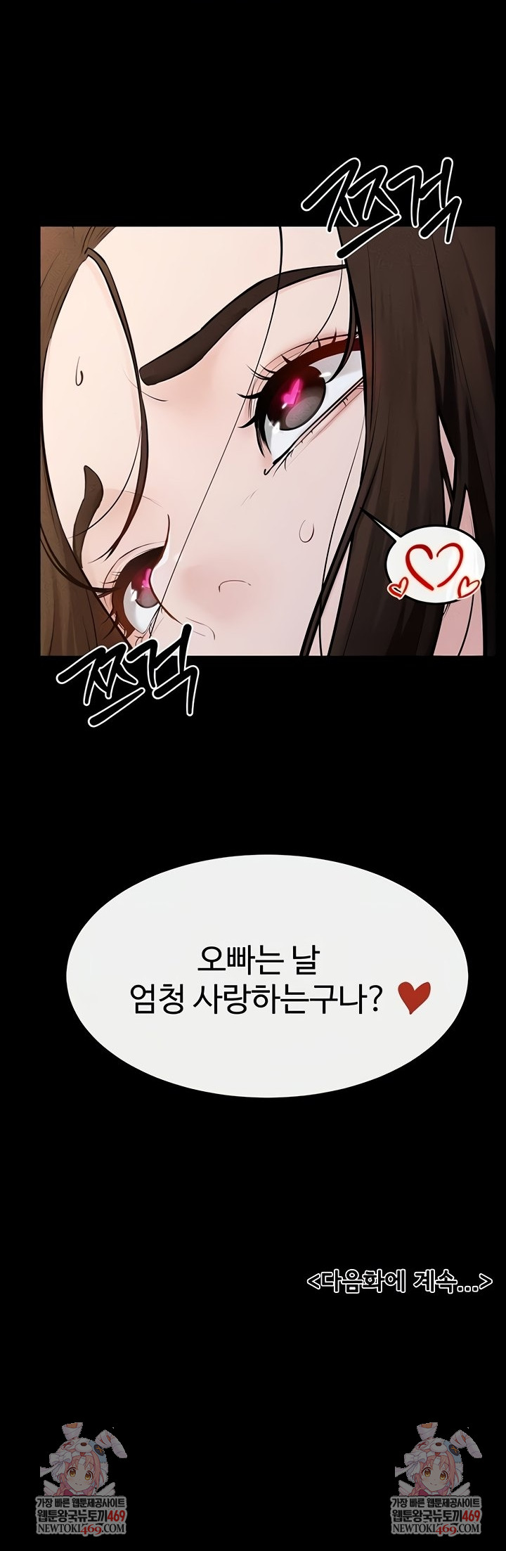 My New Family Treats me Well Raw Chapter 92 Page 45