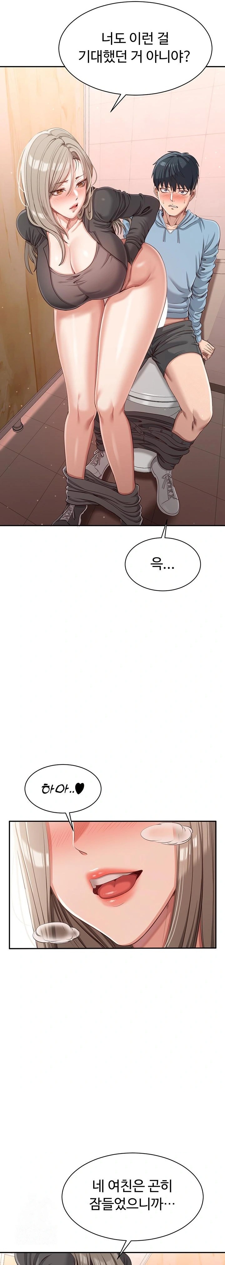 Reversed Virtues Raw Chapter 11 Page 14