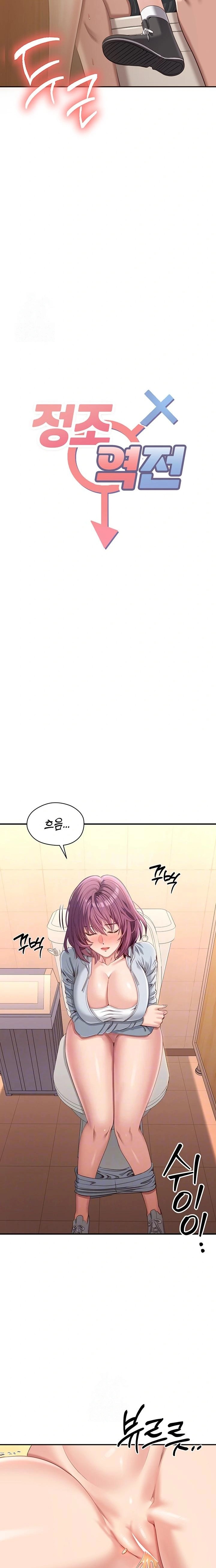 Reversed Virtues Raw Chapter 12 Page 5